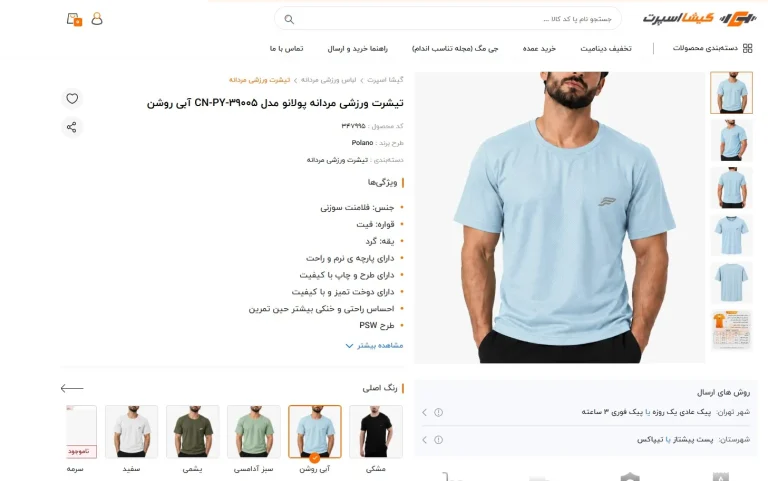 گیشا اسپرت