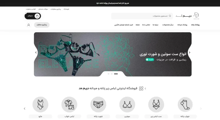 دریم مد