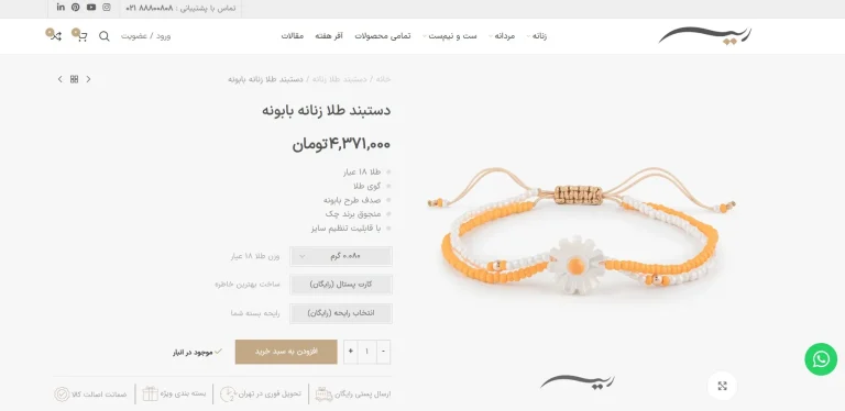 ریسه گالری